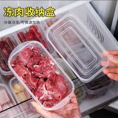 冷蔵庫冷凍肉ケース収納ケース食品級食品分類格香料ケース