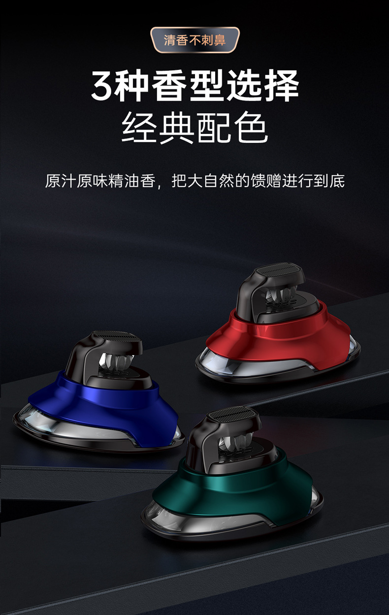 Car Perfume Solar Energy Car Perfume High-end Automatic Rotating Seat Type Ornaments Lasting Light Fragrance for Car Aromatherapy