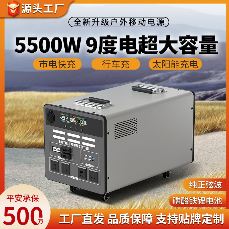 户外移动电源220V大容量家用自驾露营车载便携式夜市摆摊电池