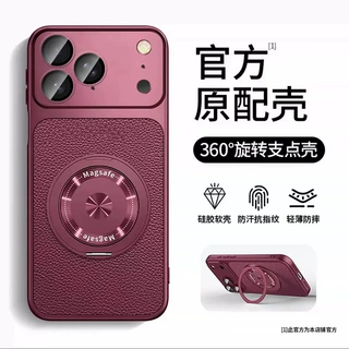 适用360旋转支架苹果18pm磁吸手机壳新款iPhone17硅胶套16/15皮纹