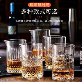 日式威士忌水晶调酒杯鸡尾酒玻璃搅拌杯酒吧调酒师刻花调酒壶器具