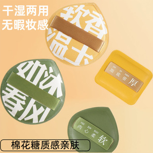 Ermu 100 Marshmallow Air Cushion Powder Puff Large XL Air Cushion Powder Puff Dry and Wet Dual Use No Powder Sponge Powder Puff