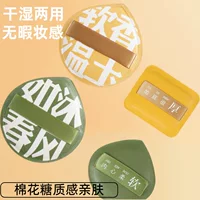Ermu 100 Points Marshmallow Air Cushion Powder Puff