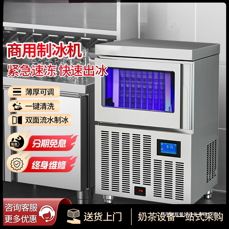 New Ice Machine Commercial Milk Tea Shop Crescent-Shaped Fully Automatic Blue Light Bar Machine Bar Small Ice Cube Making Machine