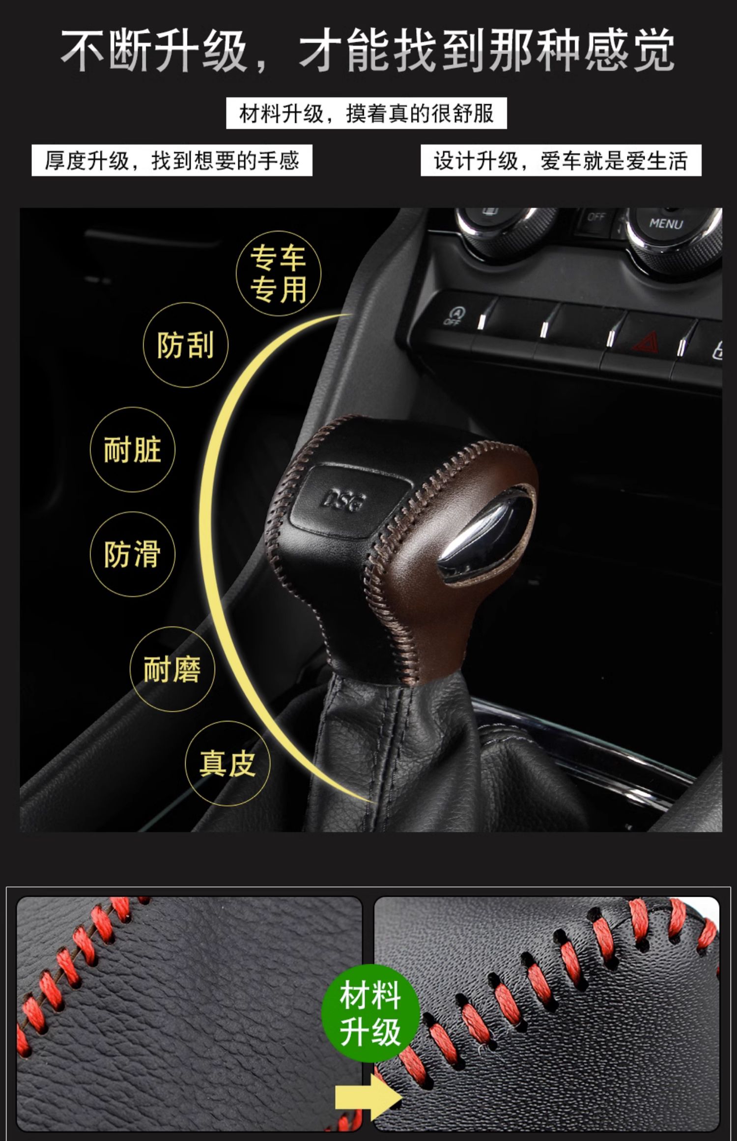 For Skoda Kodiaq Karoq gear shift cover, Kodiaq GT gear knob, gear lever, gear shift cover modification
