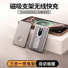 新款MagSafe超薄磁吸充电宝15W无线充22.5W快充5000毫安移动电源