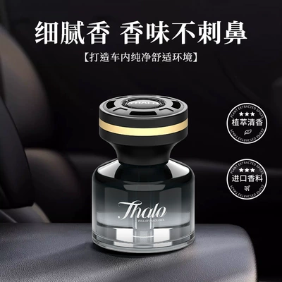 Fragrance, Genuine Long-Lasting Car: Car Perfume Aromatherapy