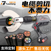 電動電纜剪充電式液壓剪高壓電纜線剪刀鋼絞線鐵管專用線纜鉗工具