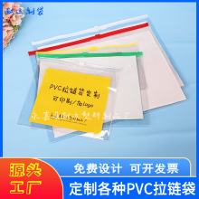 PVC文件袋拉链袋试卷文具证件透明软塑料包装袋加厚印刷logoA4B3