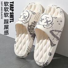 拖鞋男女夏季凉拖鞋外穿软底潮流新款家居洗澡踩屎感沙滩凉拖鞋男