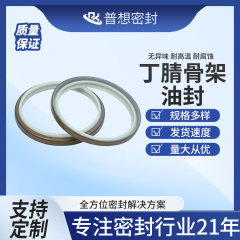 DKBI DKB防塵シール耐高温耐腐食耐油耐摩耗o型シールリング価格特恵