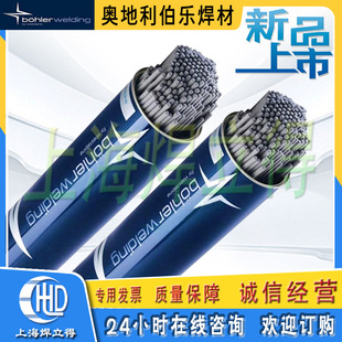 �W��������BOHLER FOX CEL 85�w�S�عܵ����lE8010-P1