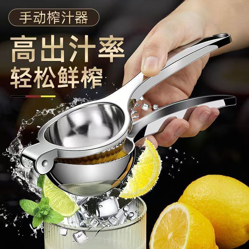 Manual Lemon Juicer, Lemon Squeezer, Household Juicer for Pomegranate and Orange Juice Manual Lemon Juicer, Lemon Squeezer, Household Juicer for Pomegranate and Orange Juice