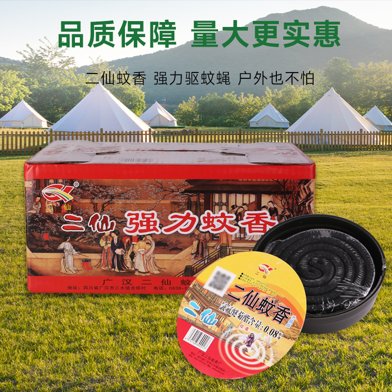 Whole Box of 30 Boxes of Erxian Fly Incense, Mosquito Incense, Special Effect Powerful Mosquito Repellent Incense, Genuine Household Fly-Killing Incense Whole Box of 30 Boxes of Erxian Fly Incense, Mosquito Incense, Special Effect Powerful Mosquito Repellent Incense, Genuine Household Fly-Killing Incense