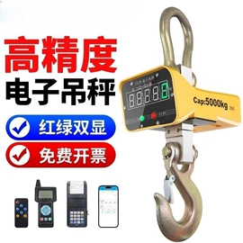 吊秤;其他五金工具