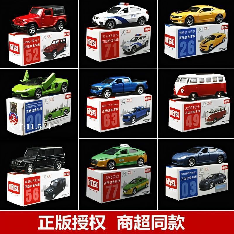 Genuine Caipo into Real Matchbox Simulation Alloy Car Model Simulation Children's Gift Ornaments Collection Wholesale