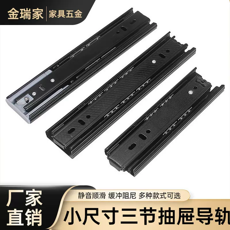 加厚轨道6寸三节导轨免拉手8寸反弹轨道 8寸静音阻尼缓冲自吸滑轨