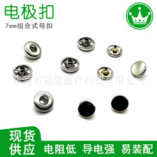 7mm�M��ʽ���늘O��ĸ�� EEG/ECG/EKG���ܴ�����ӽ���늘O����