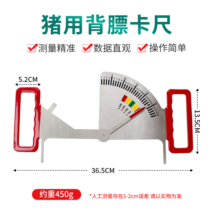 Calibrador de alimentación de acero inoxidable para cerdos guía de medición de estado de cerdas embarazadas calibrador de alimentación de cerdos