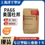 美国疲劳70g13hs1l注塑pa66