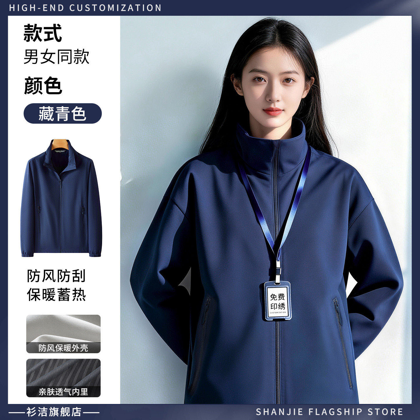 Tres impermeables ropa de asalto ropa de trabajo personalizada chaqueta de fábrica de reparación de automóviles chaqueta de otoño ropa de trabajo