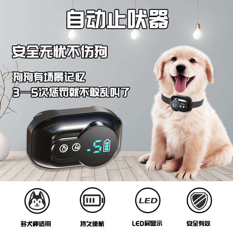止吠器防狗叫自动止吠电击项圈宠物止吠脖圈智能无伤害防扰民神器|undefined