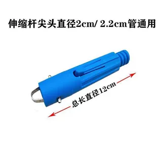 铝合金杆子接头蓝色清洁器防风高楼扣子玻璃工具伸缩杆头配件尖头