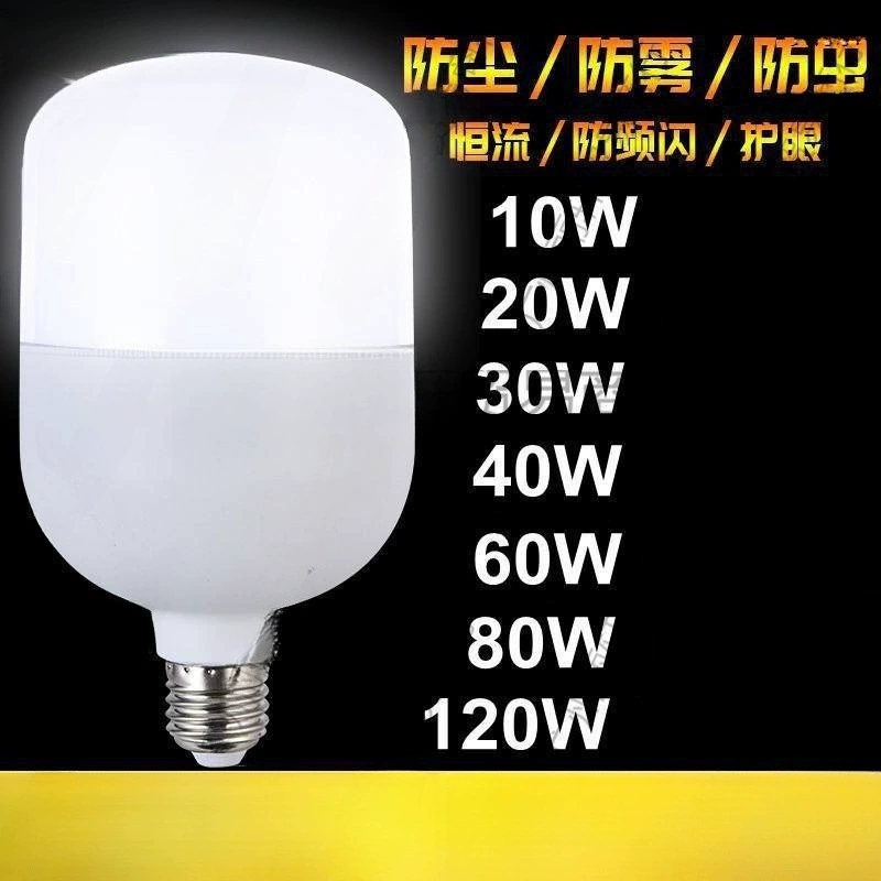 Лампа супер яркая энергосберегающая лампа большой мощности фары шнека завод лампа освещения мастерской