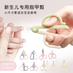 新入生の子供の爪切りのステンレスのはさみは安全です。