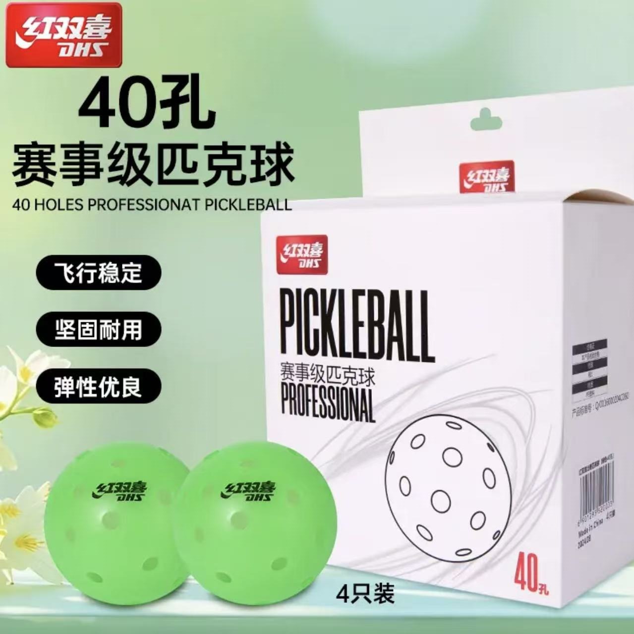 Red Double Happiness (DHS) 4-Pack 40-Hole Competition Pickleballs, Green Rotomolded Pickleballs