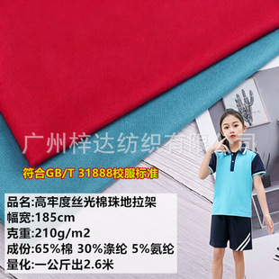 210g���ζȽz����������� 31888У����ز� ͸�⏗��POLO������
