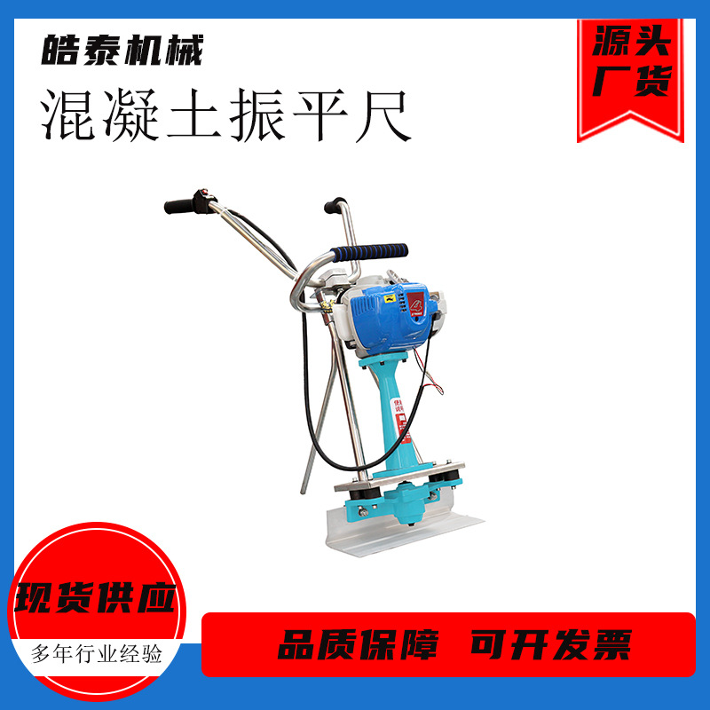 混凝土路面收光机手扶汽油整平机电动振平尺加大加厚尺路面振平尺