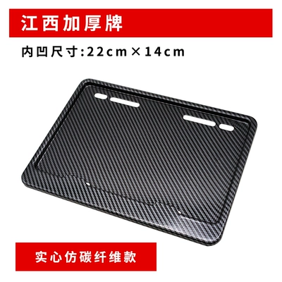 Accessories Rear Plate – Nömrə qabı - jiangxi-thickened-brand-blank-solid-imitation-carbon
