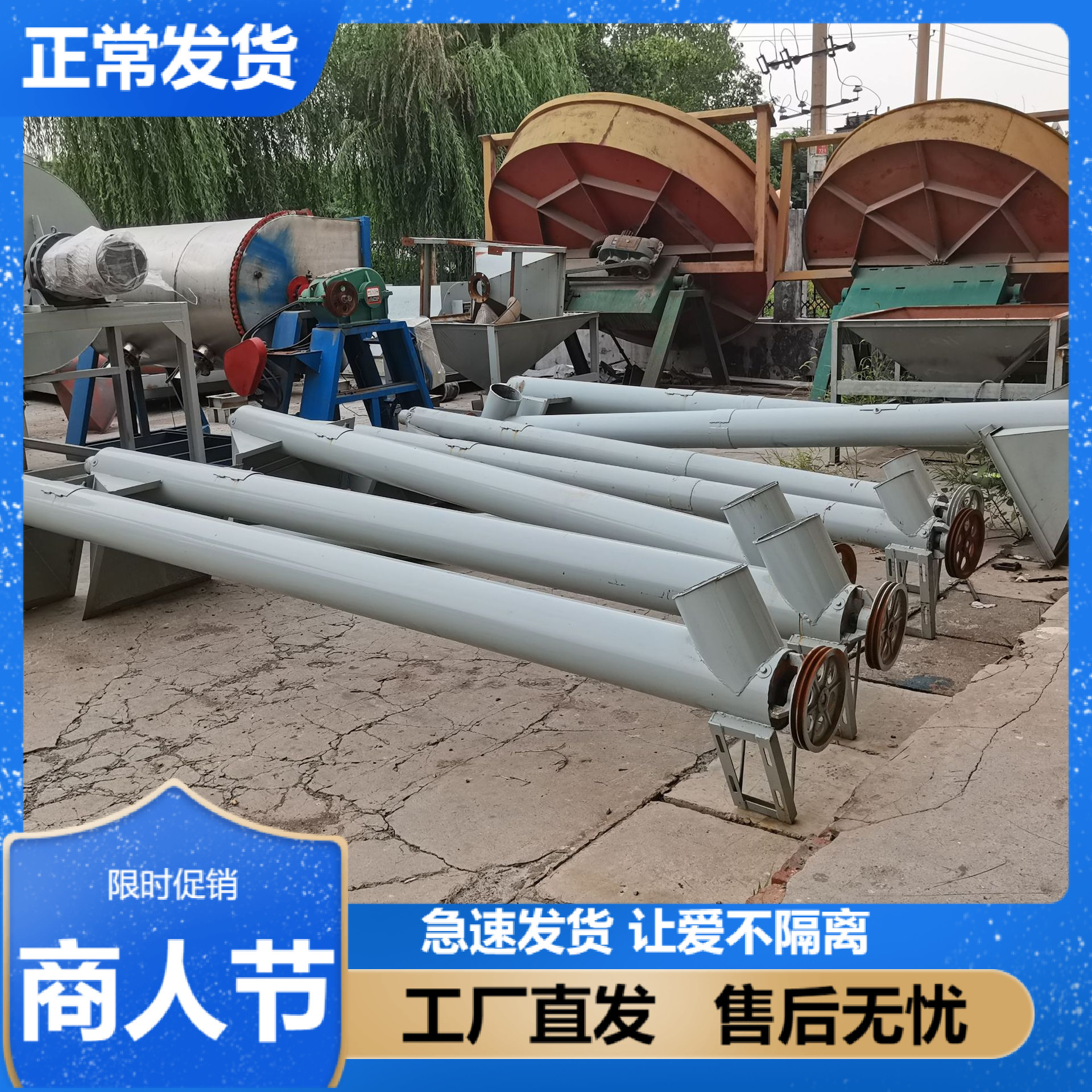 优质螺旋输送机 螺旋上料机  螺旋提升机 石子输送机 矿沙输送机