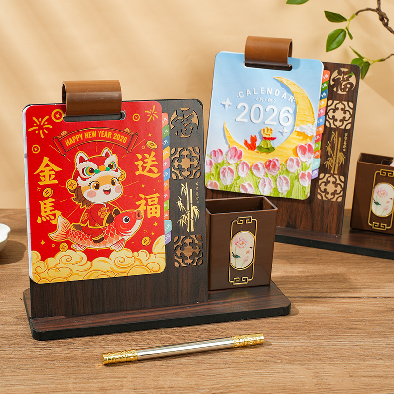 马年高颜值多功能笔筒台历办公商用台历定制公司专版logo桌面摆件