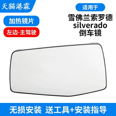 Suitable for Chevrolet Silverado Rearview Mirror Housing 19-25 Models, Silverado Rearview Mirror Frame Turn Signal Light (Rear mirror/rearview mirror assembly) - heated-lens-left