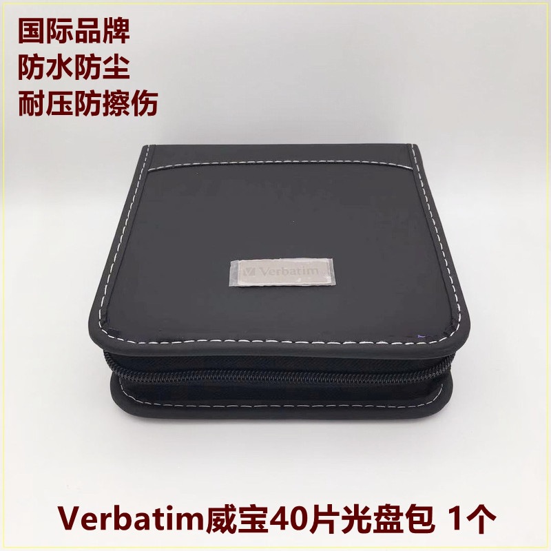 Suitable for Xiongye optical disc pack, 40-disc DVD, car 20-disc storage box, 80 volumes, 96 sets, large capacity, other 2