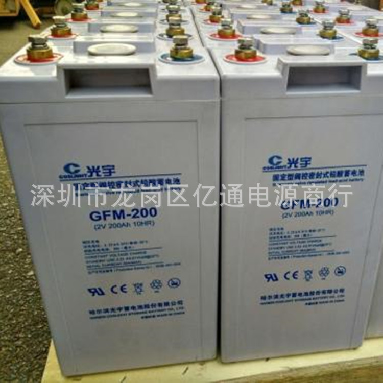 固定型阀控式密封铅酸蓄电池GFM-200光宇2V200AH直流屏免维护电瓶