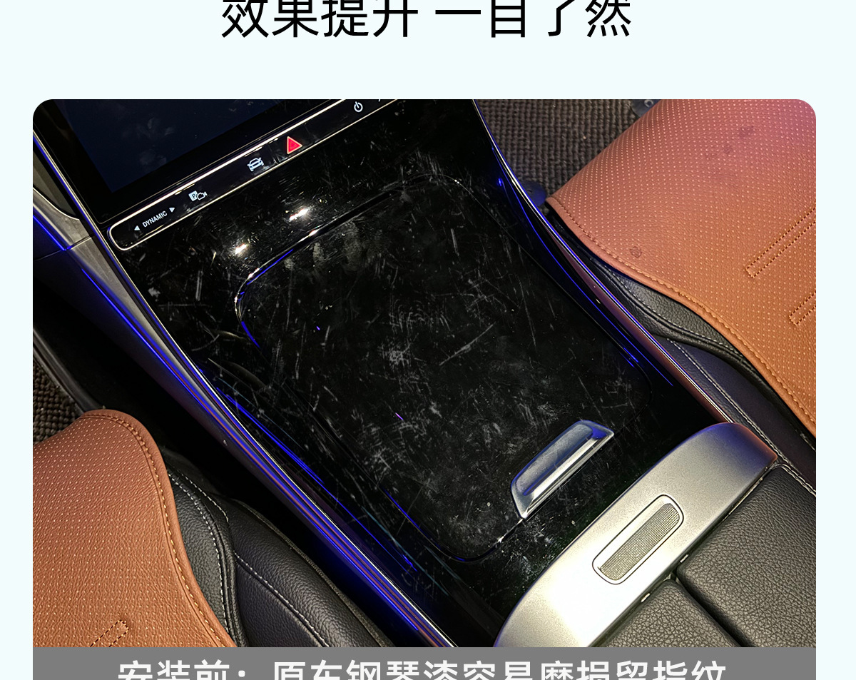 Mercedes-Benz C-Class Center Console Protection Pad Glc300L Silicone Sticker C260 Panel Anti-Slip C200 Car Interior Protection