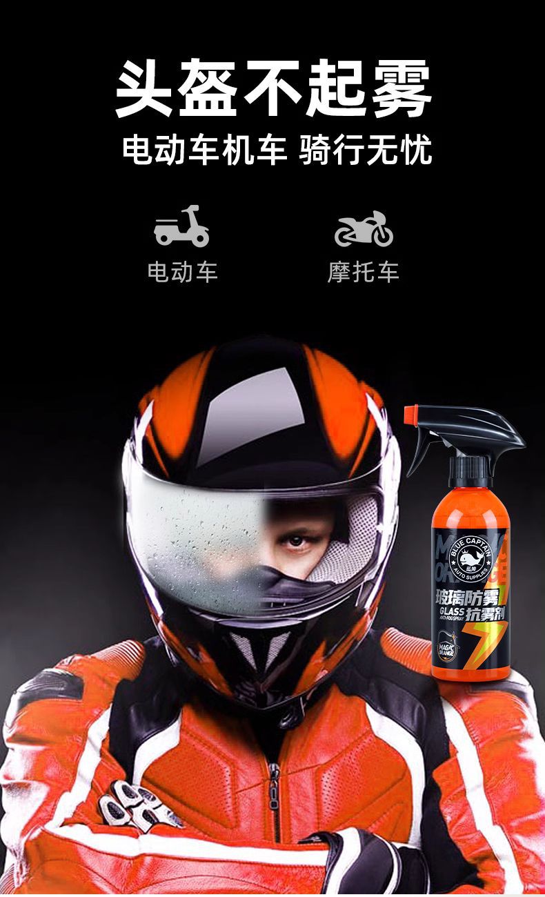 Suitable for Anti-Fog Agent Car Glass Spray Windshield Long-Lasting Car Rearview Mirror Anti-Rain Artifact Spray Car Interior