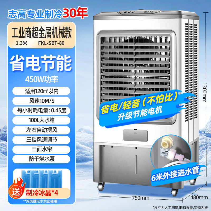 Zhigao aire acondicionado ventilador industrial refrigerador de aire ventilador de refrigeración del hogar pequeño aire acondicionado ventilador de refrigeración refrigerado por agua aire acondicionado móvil