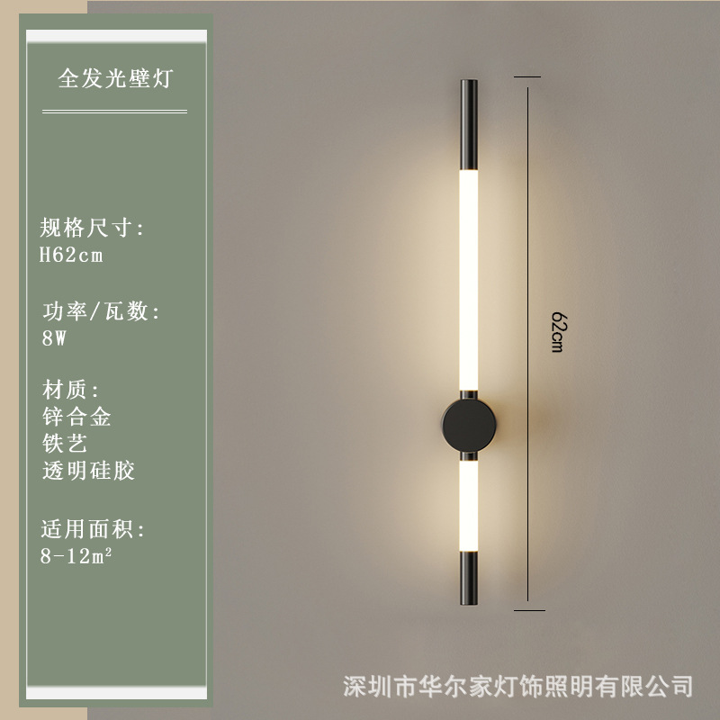 Cross-border nórdico minimalista lámpara de tira larga LED dormitorio lámpara de noche leche lámpara blanca escalera sala de estar fondo rejilla lámpara de pared fábrica
