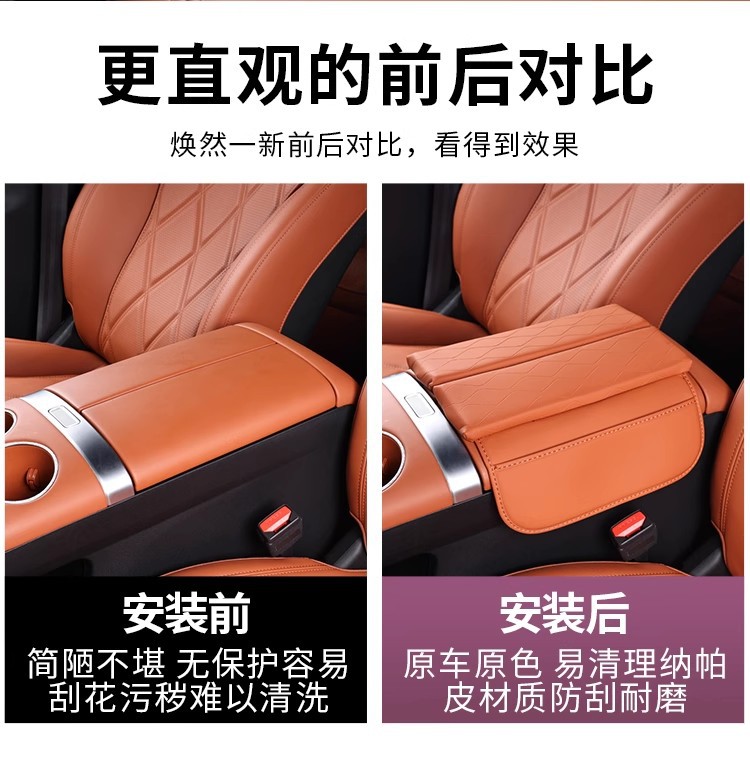 Special Fengyun A9L Armrest Box Pad Heightening Protective Pad Leather Gap Storage Box Interior Accessories Modification Supplies