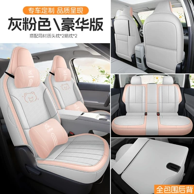 Modelə uyğun (Original) oturacaq örtükləri — Full-Cover Special Seat Covers Car - gray-pink-five-seater-fully-enclosed-luxury-version-specifically-for-zeropilot-a10-please-specify-year-and-configuration-in-order-notes