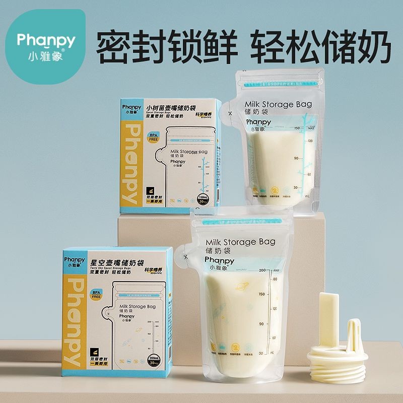 Xiaoyaxiang 150ml Milk Storage Bags, Food-Grade Baby Professional Milk Storage Bags, Manufacturer Supply, Wholesale, Large Quantity, Excellent Price