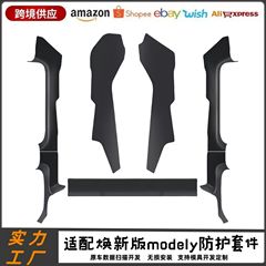 テスラ熙新版modelyTPE前後のしきい値条に適用されます。