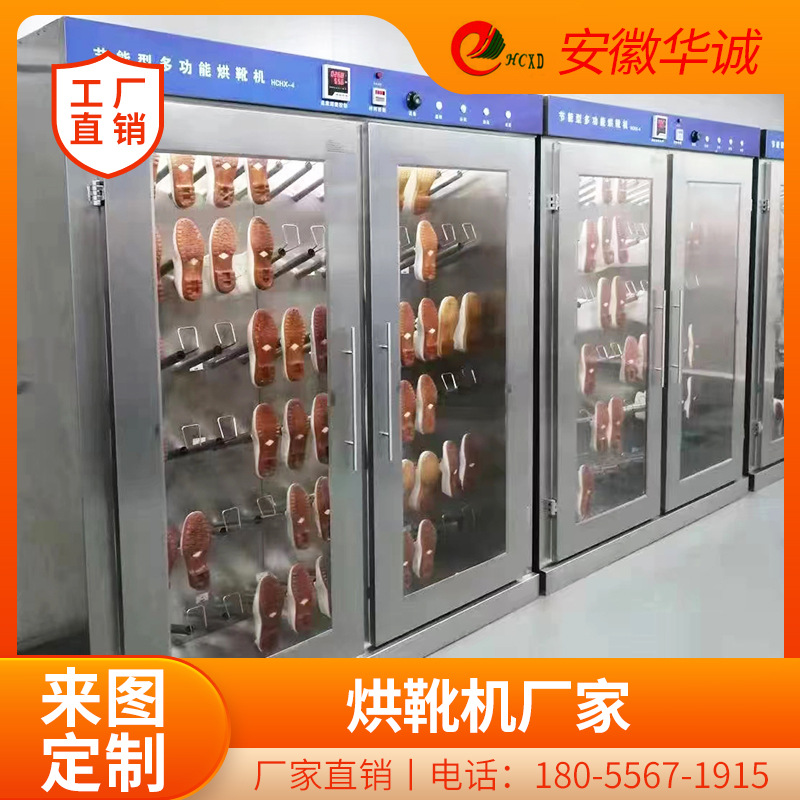 공장에서는 석탄 광산용 부츠 건조기, 광산용 칸막이형 부츠 건조기, 장화 건조기, HCHX-24 부츠 건조기 등을 생산 및 판매합니다.