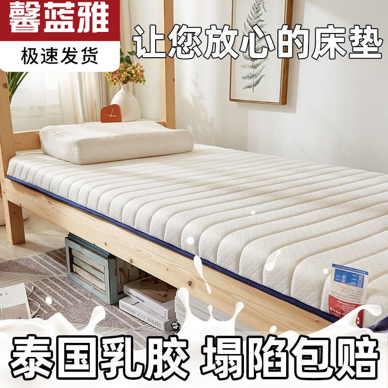 Nantong factory direct dormitory essential latex mattress thickened mattress student dormitory upper and lower bunk mat soft cushion