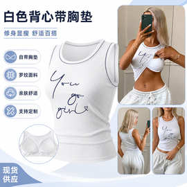 跨境女装美式休闲带胸垫工字背心 罗纹亲肤显瘦短款印花吊带背心