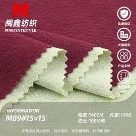 纱卡;化纤类混纺;毛呢